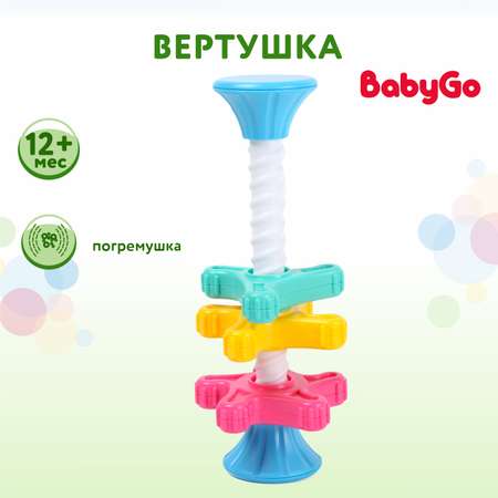 Игрушка развивающая BabyGo Вертушка OTG0908193