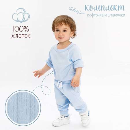 Комплект AmaroBaby