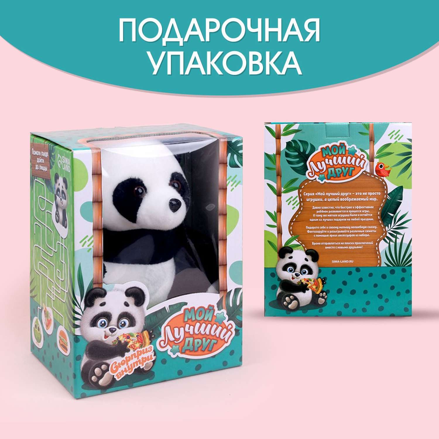 Мягкая игрушка Milo Toys «Мой лучший друг» панда - фото 3