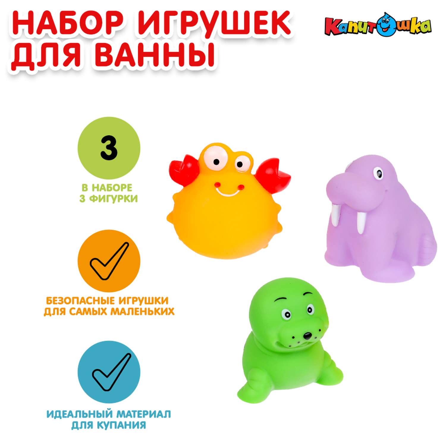 Игрушка для ванны Играем вместе 379018 - фото 1