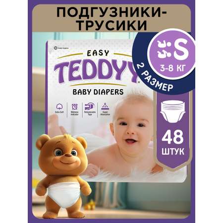 Подгузники Teddy Baby Easy