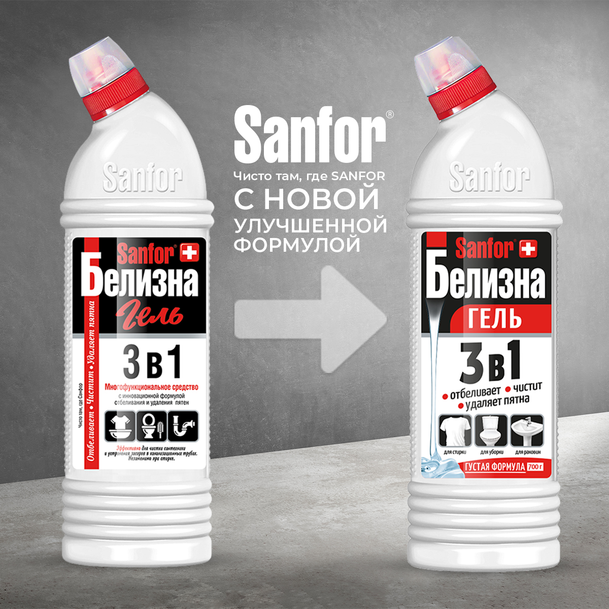 Набор бытовой химии Sanfor для уборки дома 6 штук - фото 2