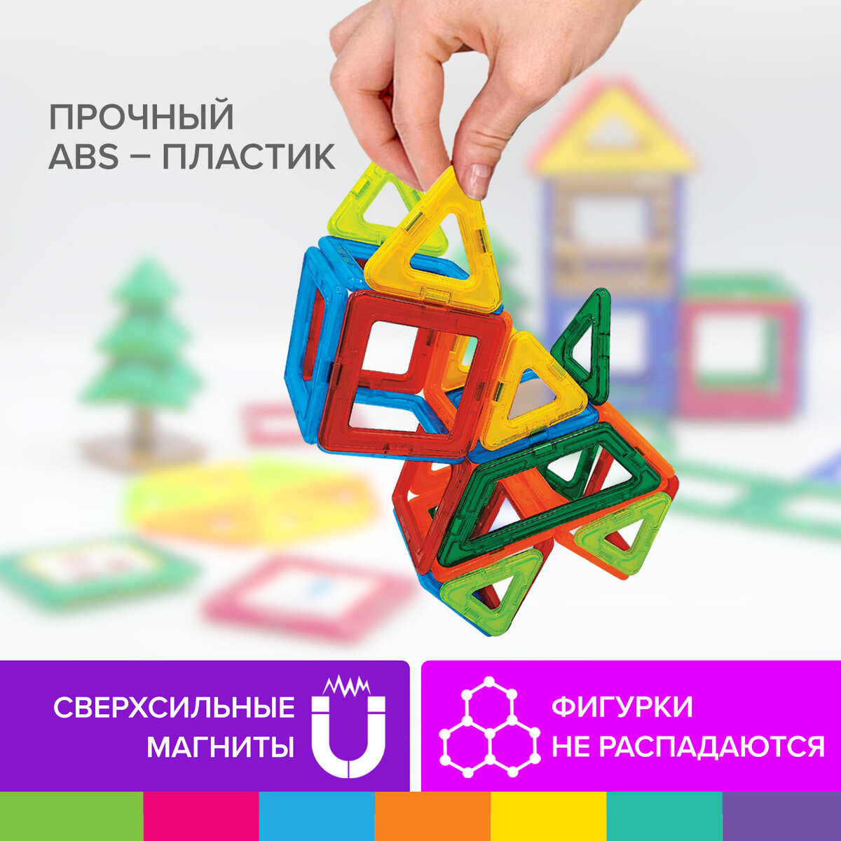 Конструктор магнитный Brauberg KIDS BIG MAGNETIC BLOCKS-64 663847