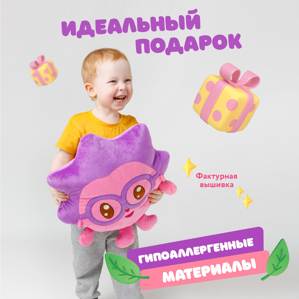 Игрушка Мякиши Большая плюшевая детская мягкая подушка обнимашка Малышарики Ежик подарок - фото 2