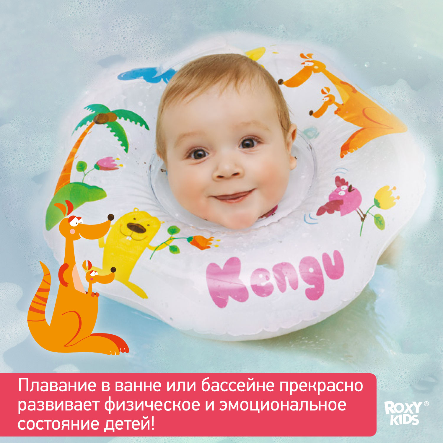 Круг для купания ROXY-KIDS надувной на шею Keng - фото 5