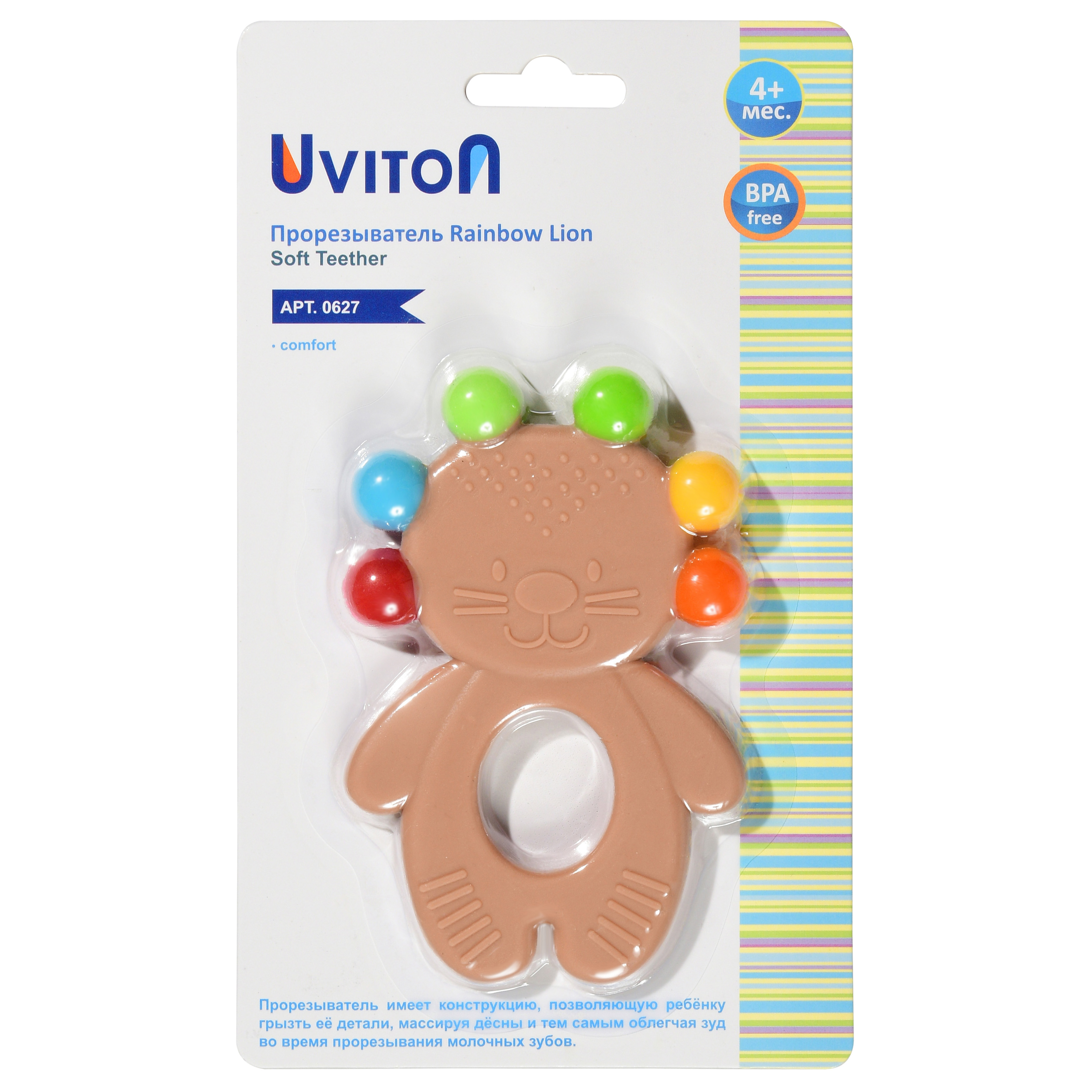 Прорезыватель Uviton силиконовый BABY LION Арт.0627 - фото 6