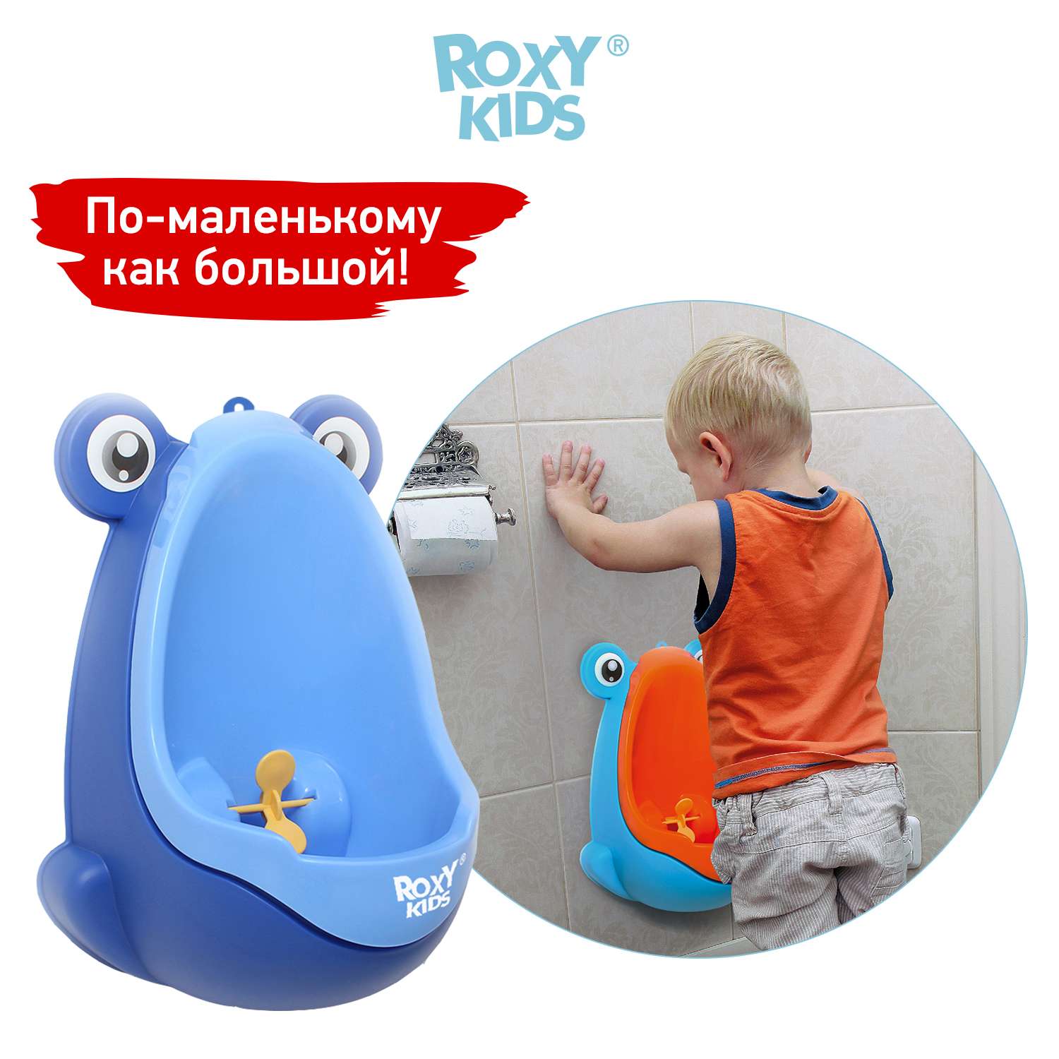 Писсуар ROXY-KIDS детский на присосках Лягушка с прицелом цвет голубой - фото 1