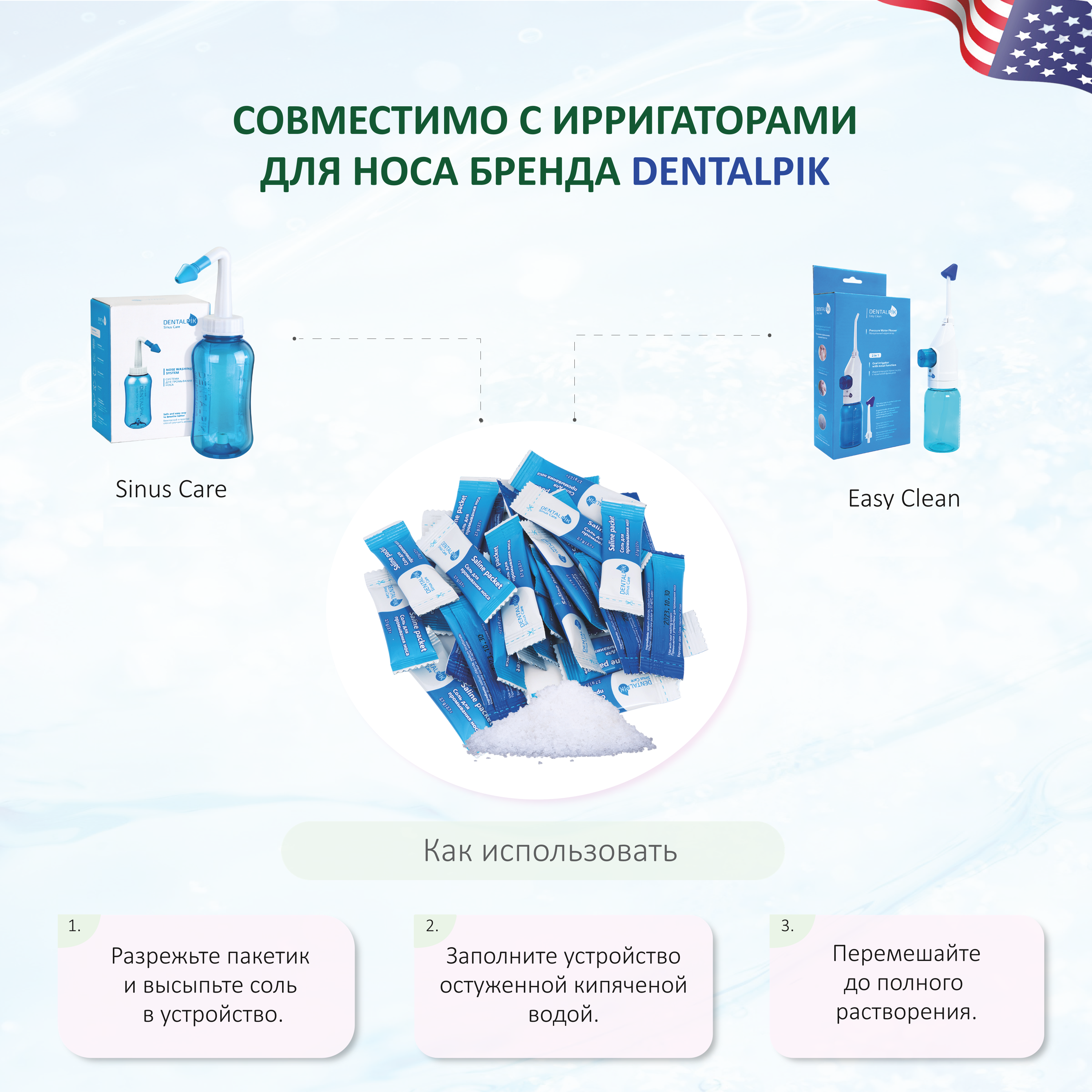 Соль для промывания носа Dentalpik морская Sinus Care косметическая 30 пакетиков в упаковке - фото 4