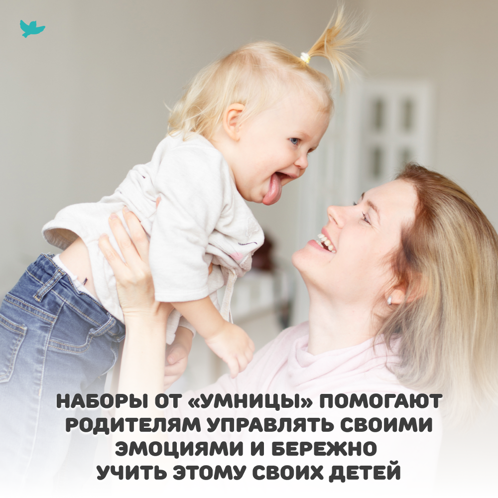 Набор книг Умницa Злиться можно! Драться - нет и Эмоциональная аптечка с двусторонним игровым полем - фото 16