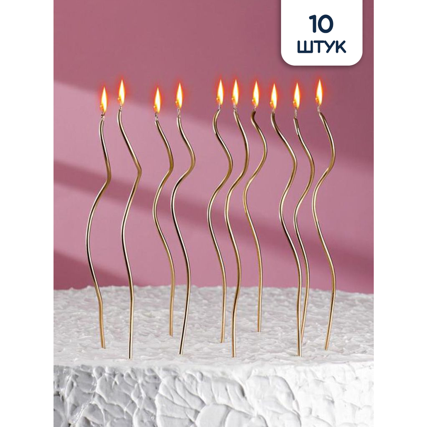 Свечи на торт для праздника Страна карнавалия Серпантин золотой 15 см 10 шт - фото 1