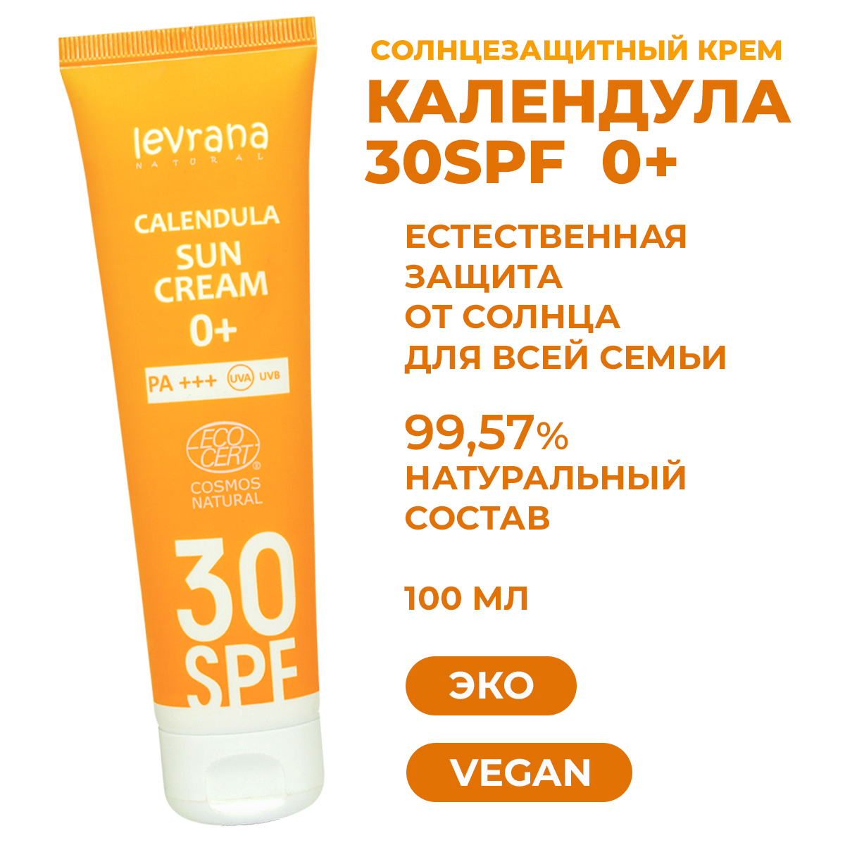 Крем солнцезащитный Levrana для лица и тела «Календула 30SPF 0+» 100 мл - фото 2