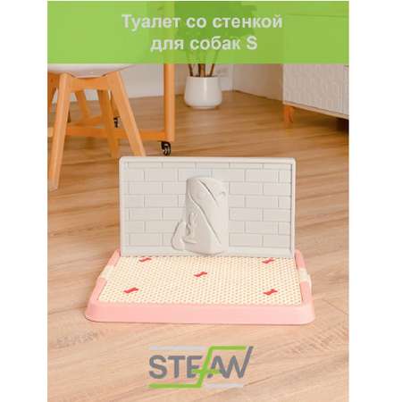 Туалет лоток для собак Stefan со стенкой малый S 50х38 розовый