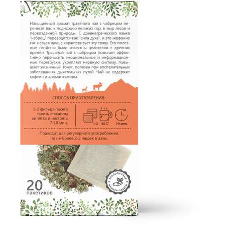 Травяной чай Biopractika Сила духа 20 пакетиков