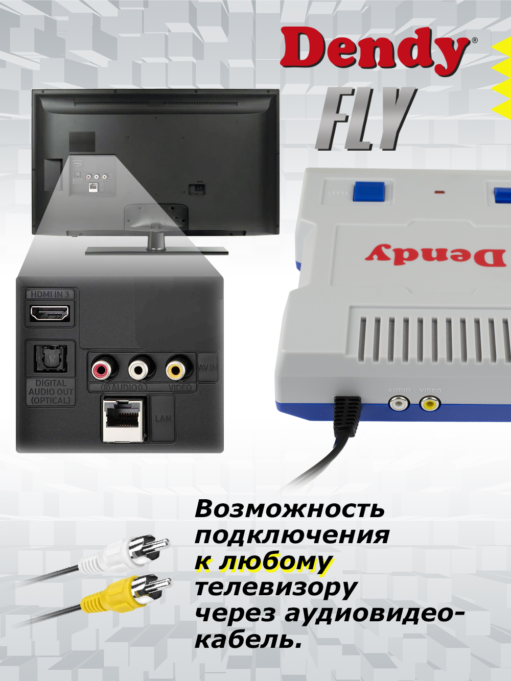 Игровая приставка Dendy Dendy Fly 300 встроенных игр 8-бит - фото 7