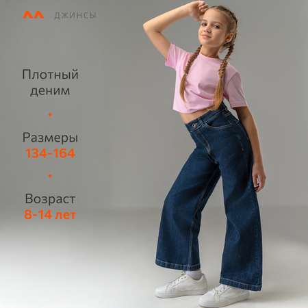 Джинсы HappyFox