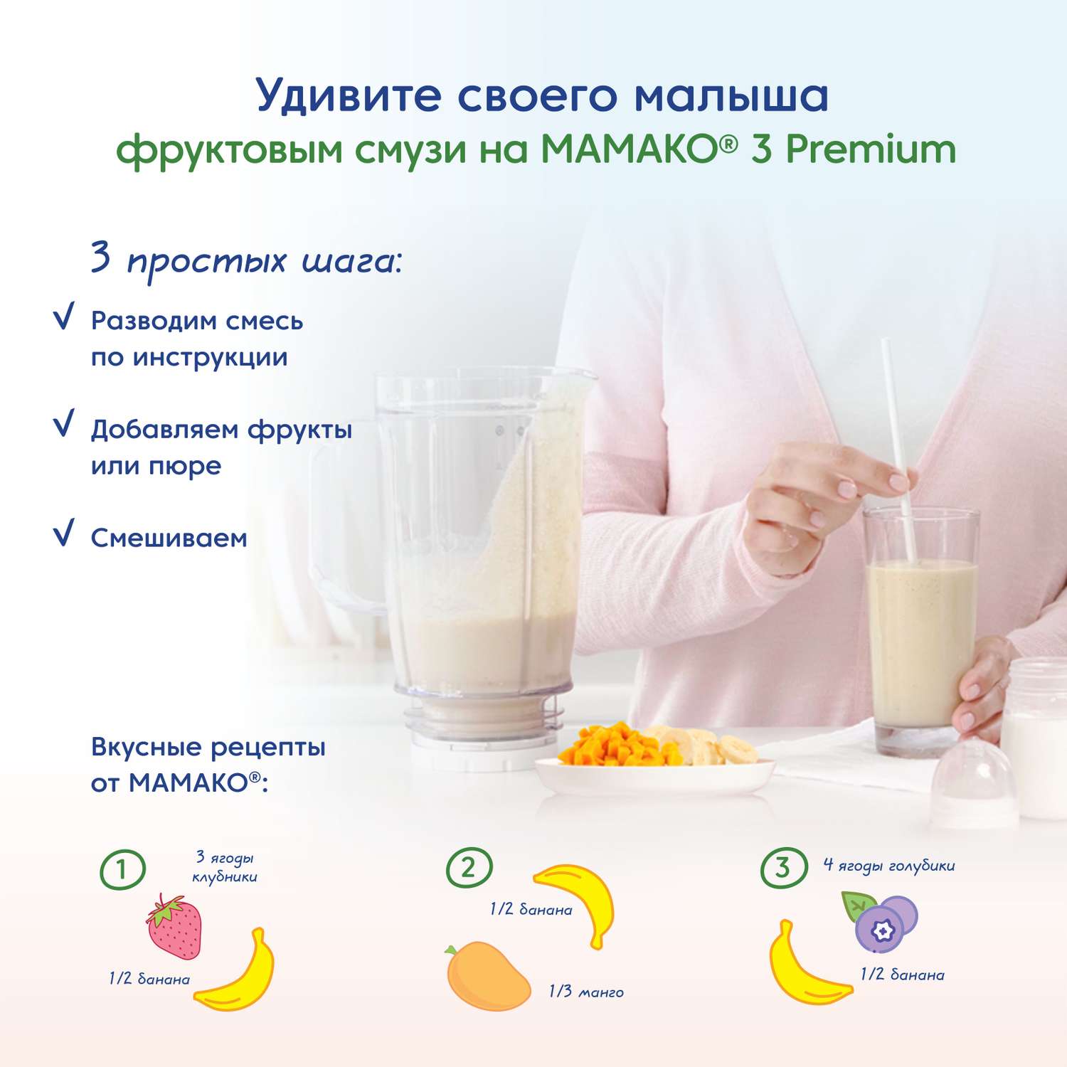Смесь Мамако 3 Premium на козьем молоке 400г с 12месяцев - фото 10