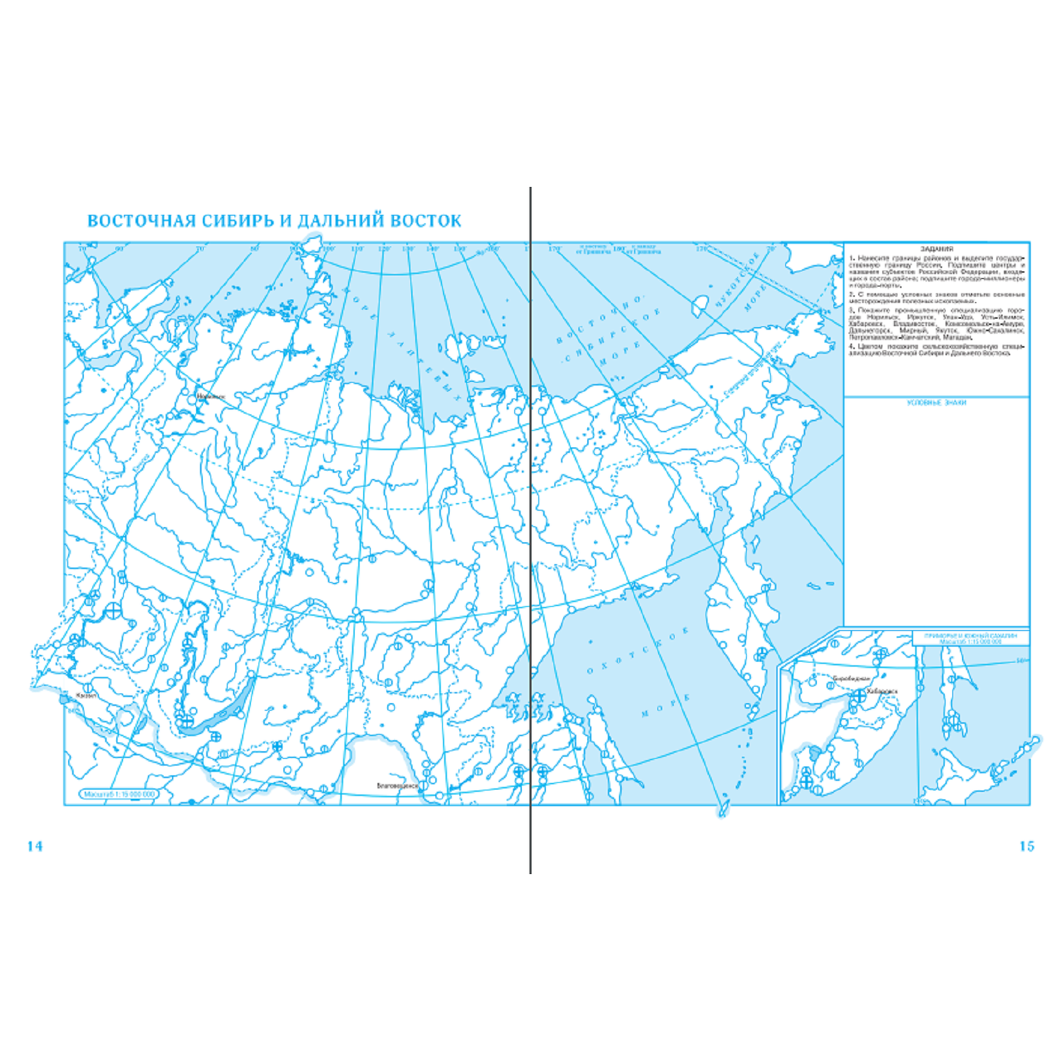 Контурные карты Просвещение География 9 класс (РГО) - фото 3