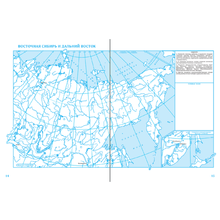 Контурные карты Просвещение География 9 класс (РГО)