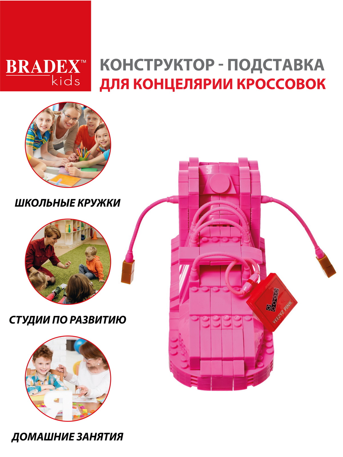 Конструктор Bradex подставка для канцелярии Кроссовок розовый - фото 4