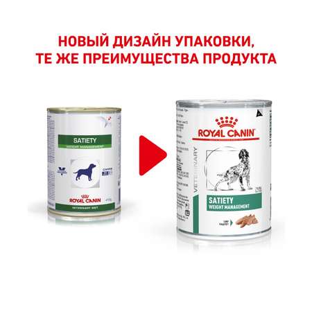 Корм для собак ROYAL CANIN Satiety weignt management 30 контроль веса консервированный 0.41кг