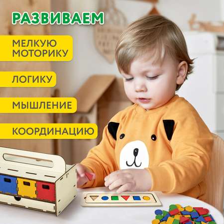 Сортер Brauberg для малышей деревянный Монтессори развивающие игрушки