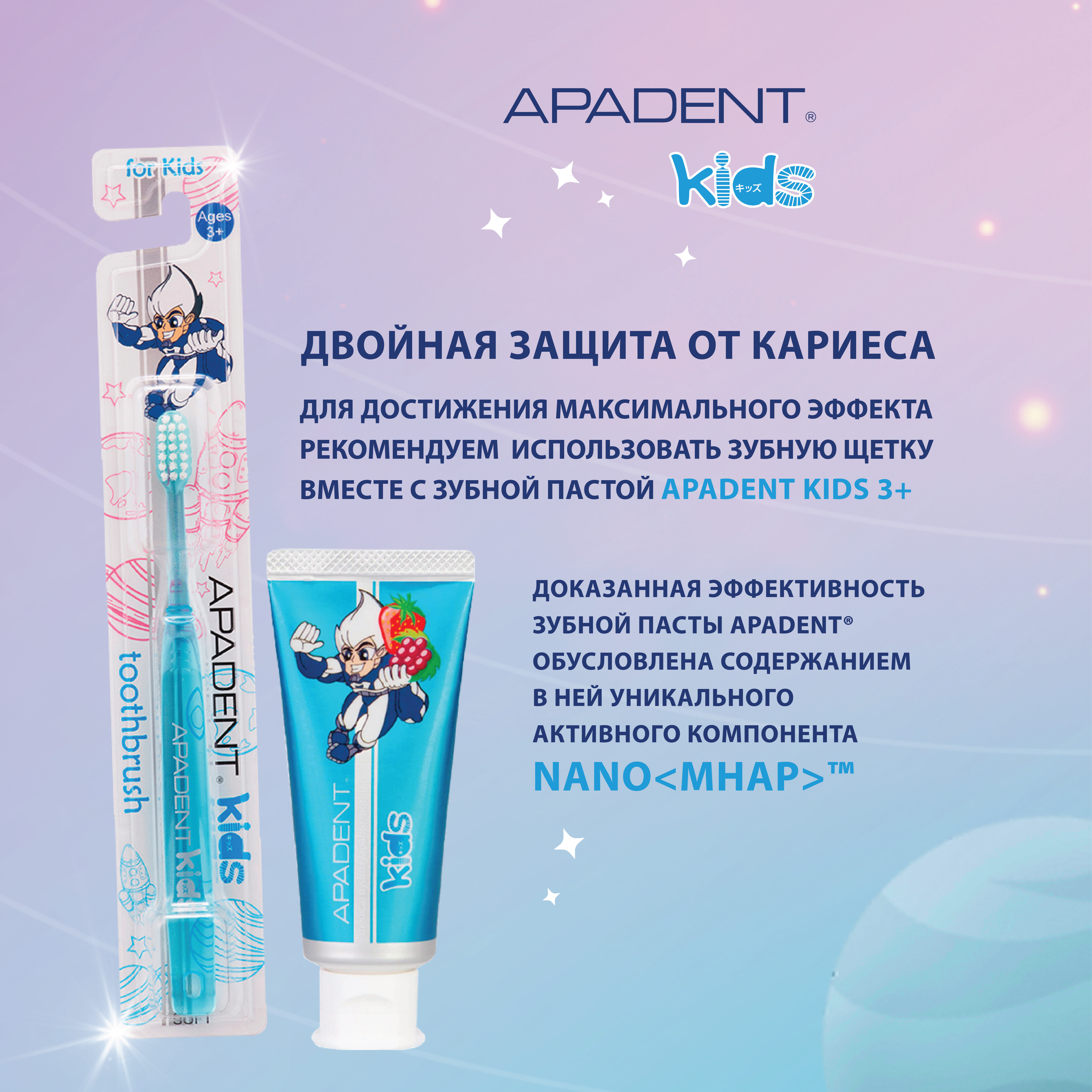 Детская зубная щетка Apadent Kids Soft от 3 лет мягкая голубого цвета - фото 5