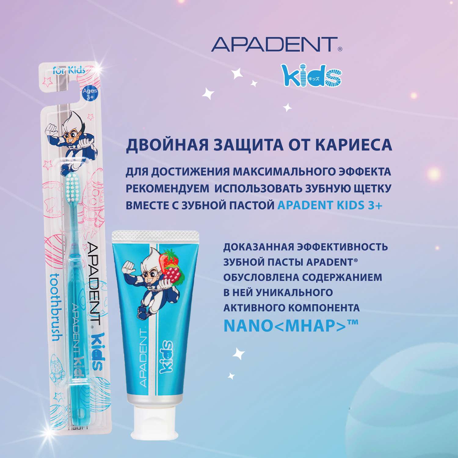 Детская зубная щетка Apadent Kids Soft от 3 лет мягкая голубого цвета - фото 4