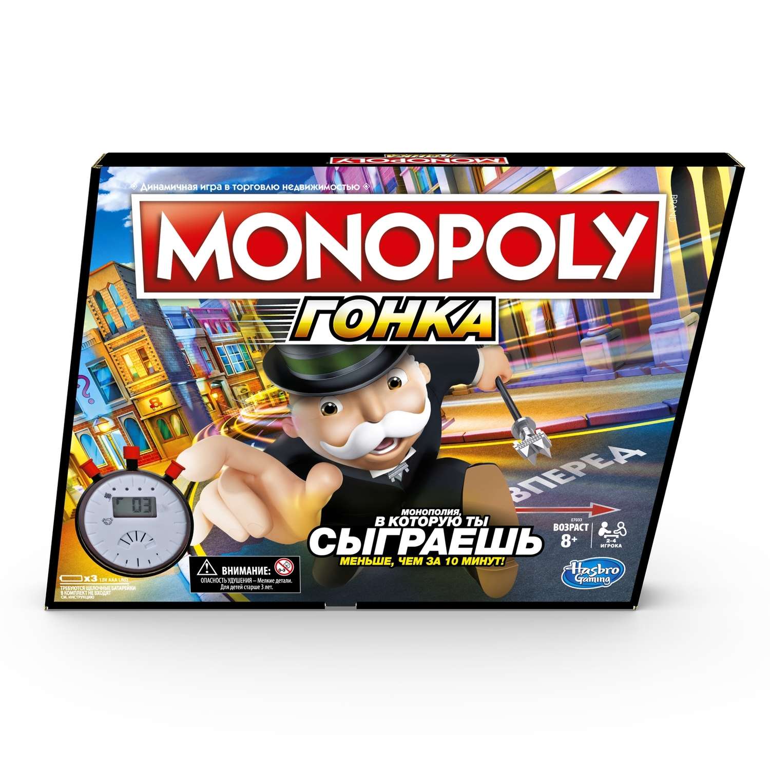 Игра настольная Monopoly (Games) Монополия Гонка E7033121 - фото 1