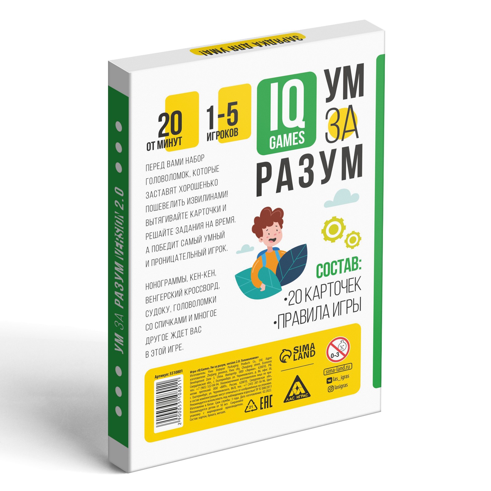 IQ-игры Лас Играс «Ум за разум Головоломки» version 2 0 10+ - фото 4