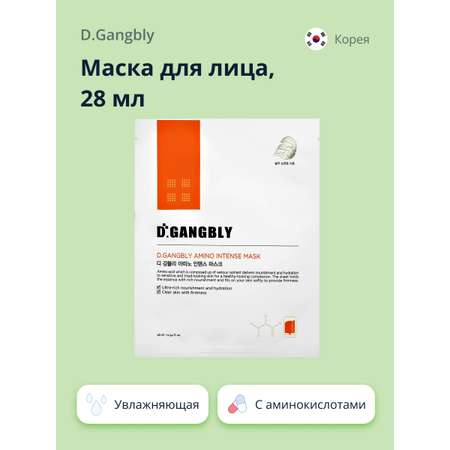 Маска тканевая D.GANGBLY с аминокислотами интенсивно увлажняющая и питательная 28 мл