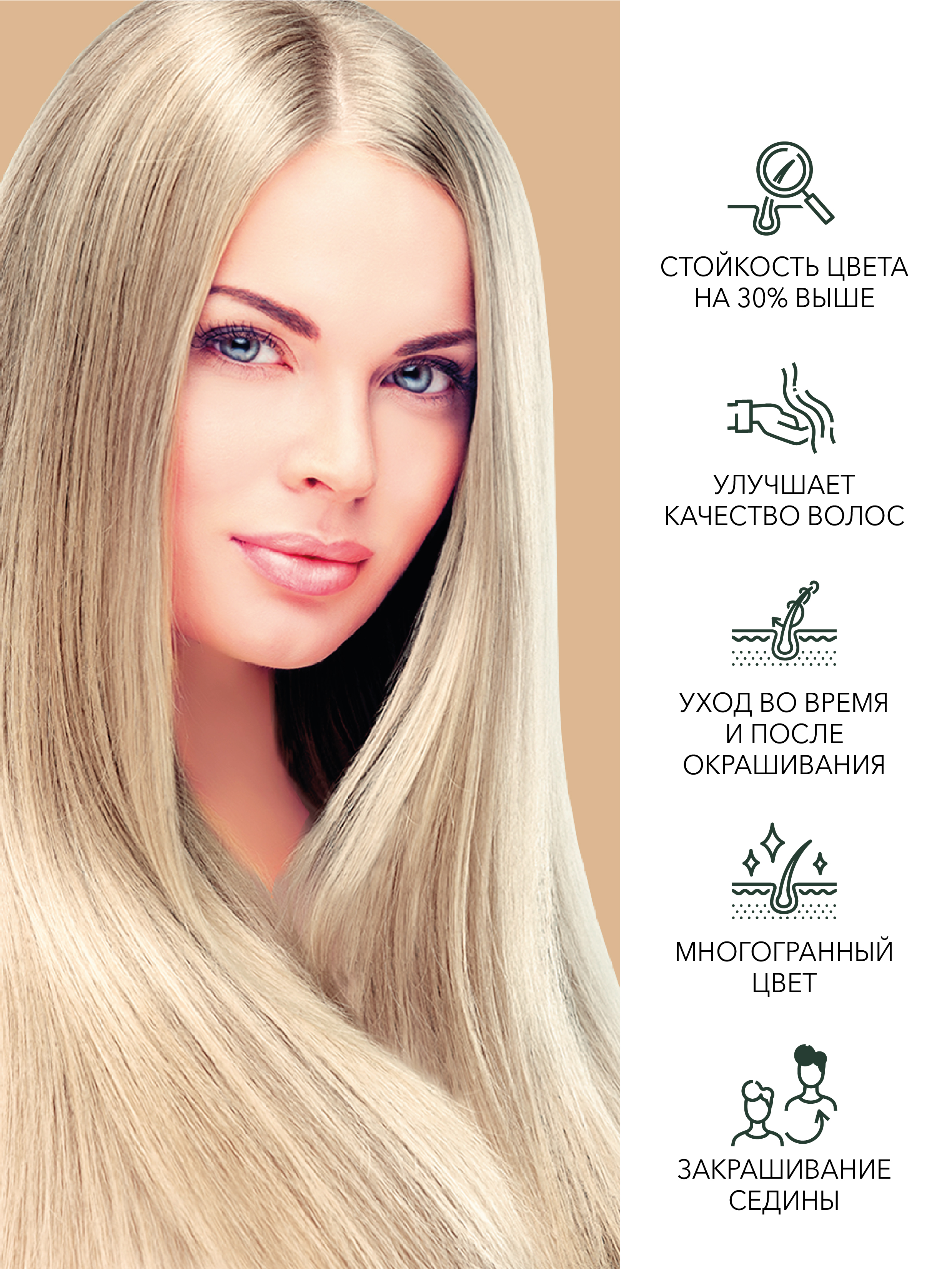 Краска для волос FARA Natural Colors Soft 355 белое солнце - фото 2