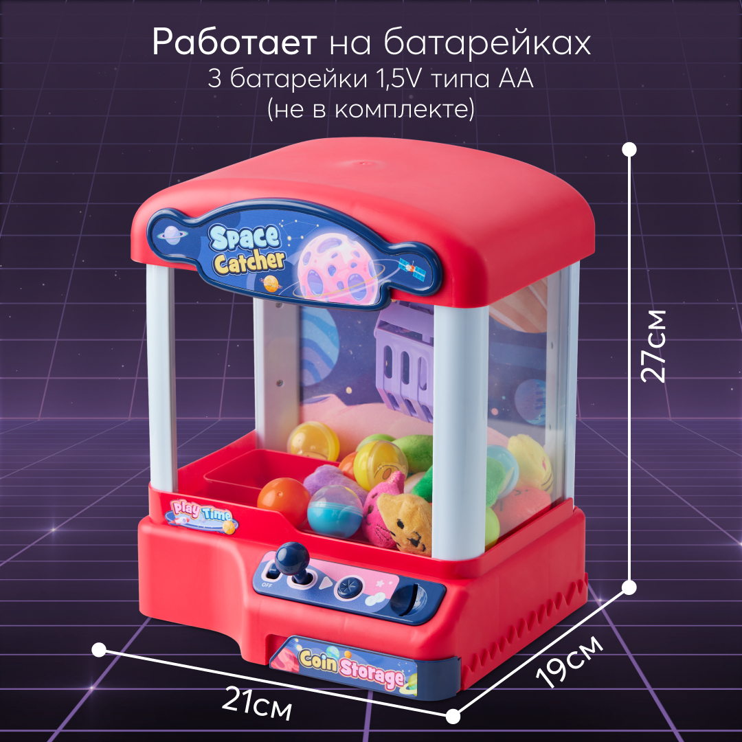 Игровой набор РУ Happy Baby SPACE CATCHER - фото 7