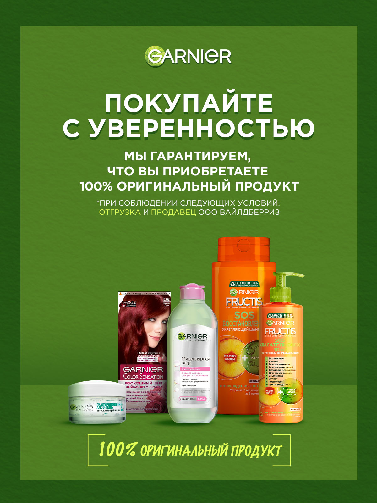 Бальзам для волос GARNIER Fructis Годжи стойкий цвет 200 мл - фото 4