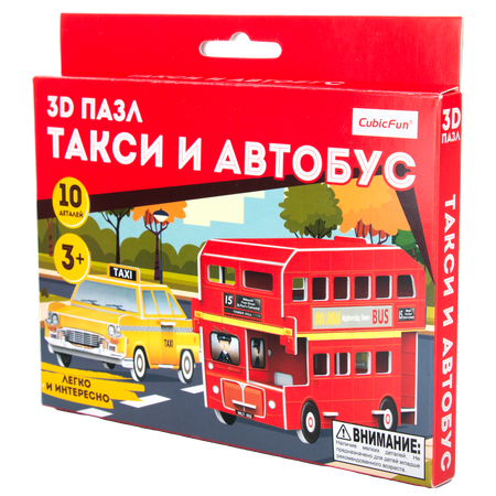 Пазл CubicFun 3D Такси и Автобус 10элементов S3048h