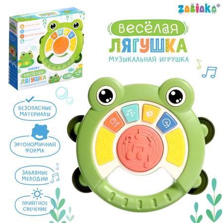 Музыкальная игрушка Zabiaka «Весёлая лягушка» звук свет