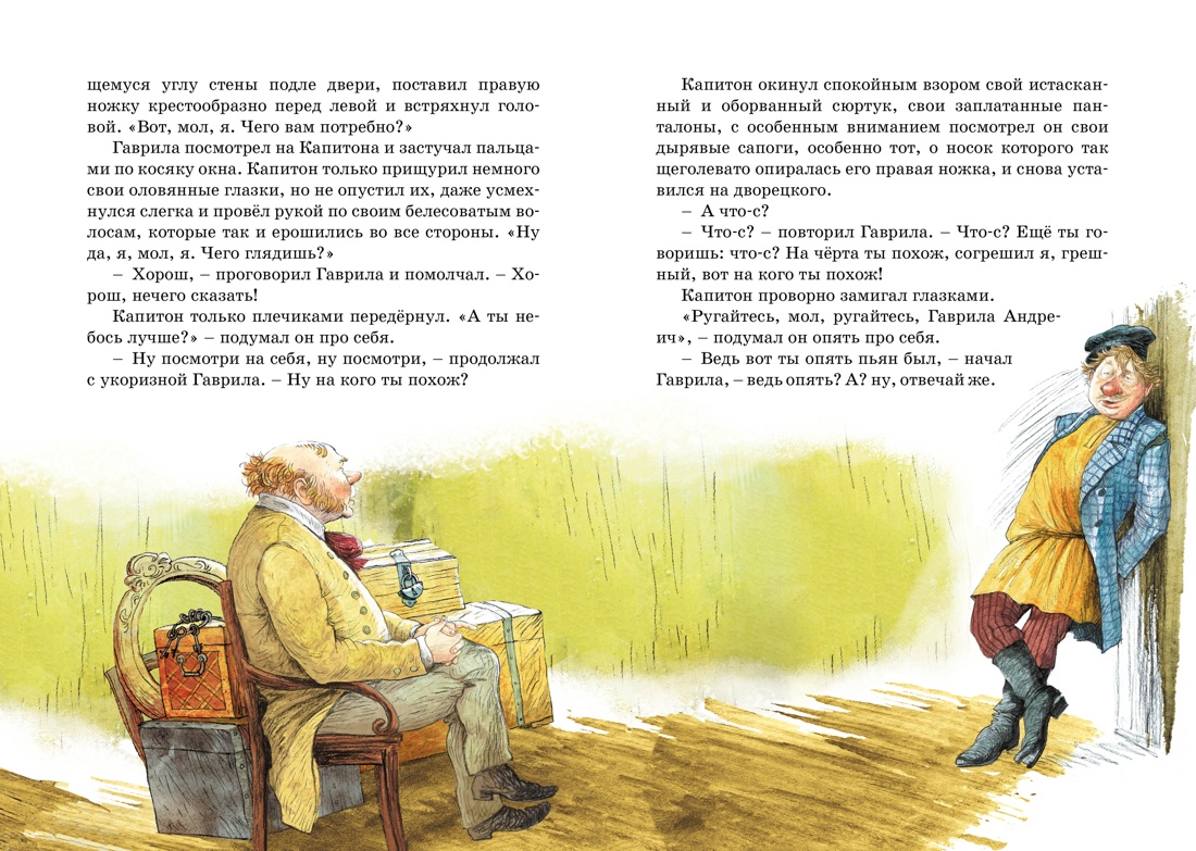 Книга Махаон Записки охотника. Муму. Тургенев И. Комплект из 2-х книг. - фото 17