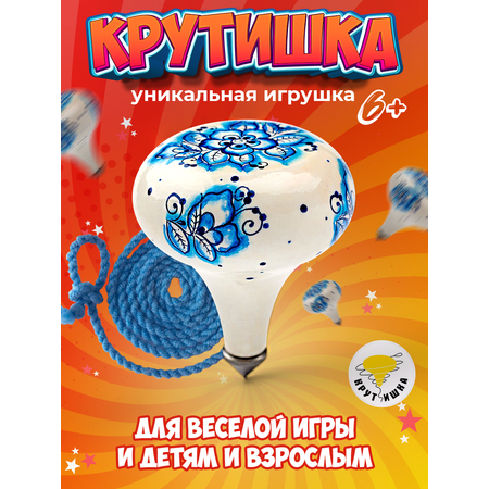 Волчок КРУТИШКА К-2