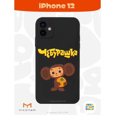 Силиконовый чехол Mcover для смартфона Apple iPhone 12 Союзмультфильм Друг детства