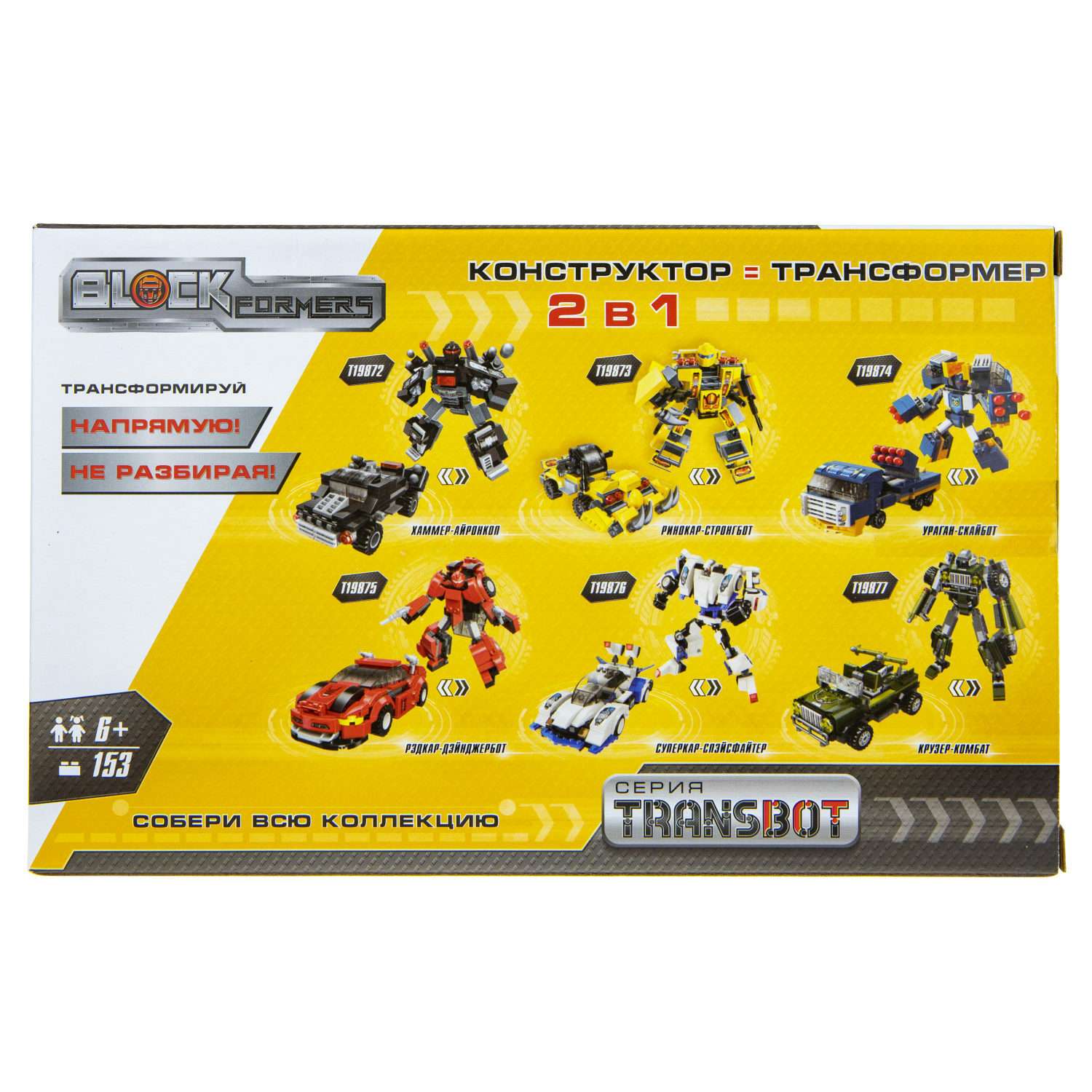Конструктор Blockformers Transbot Рэдкар-Дэйнжербот - фото 6