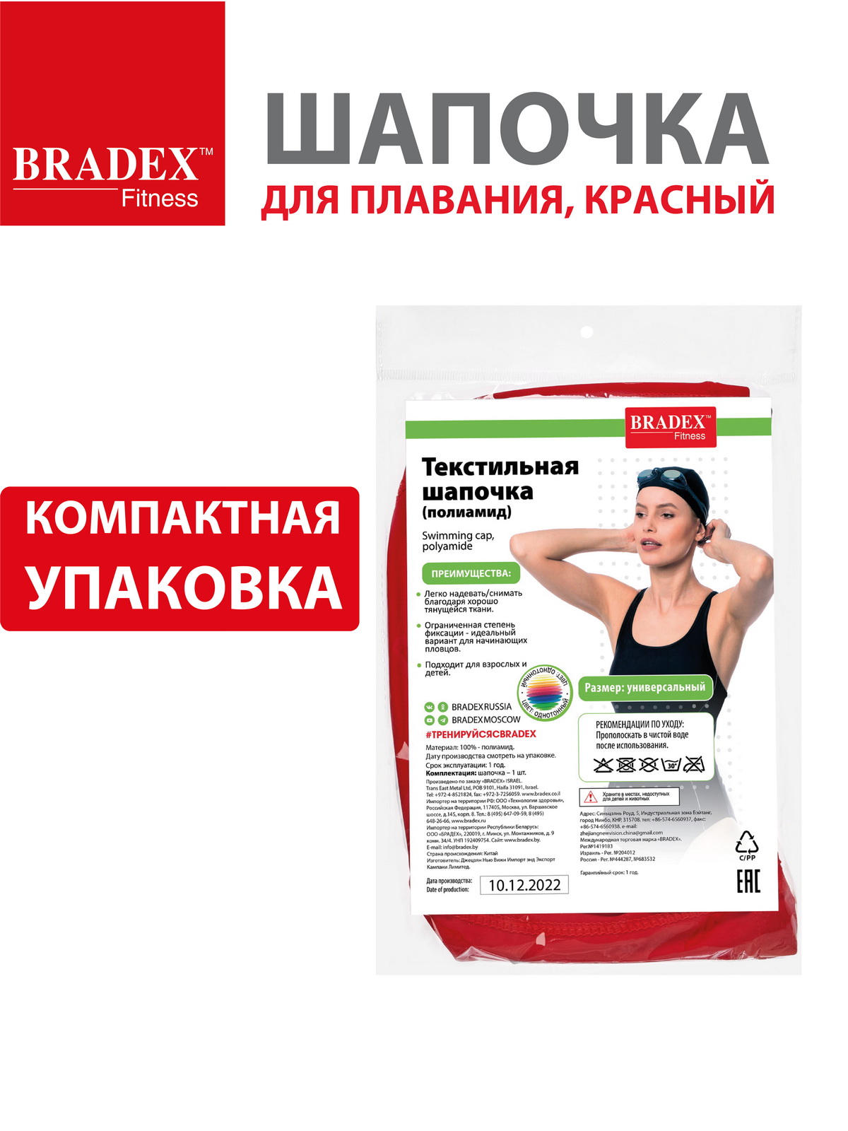 Шапочка для плавания BRADEX тканевая взрослая - фото 5