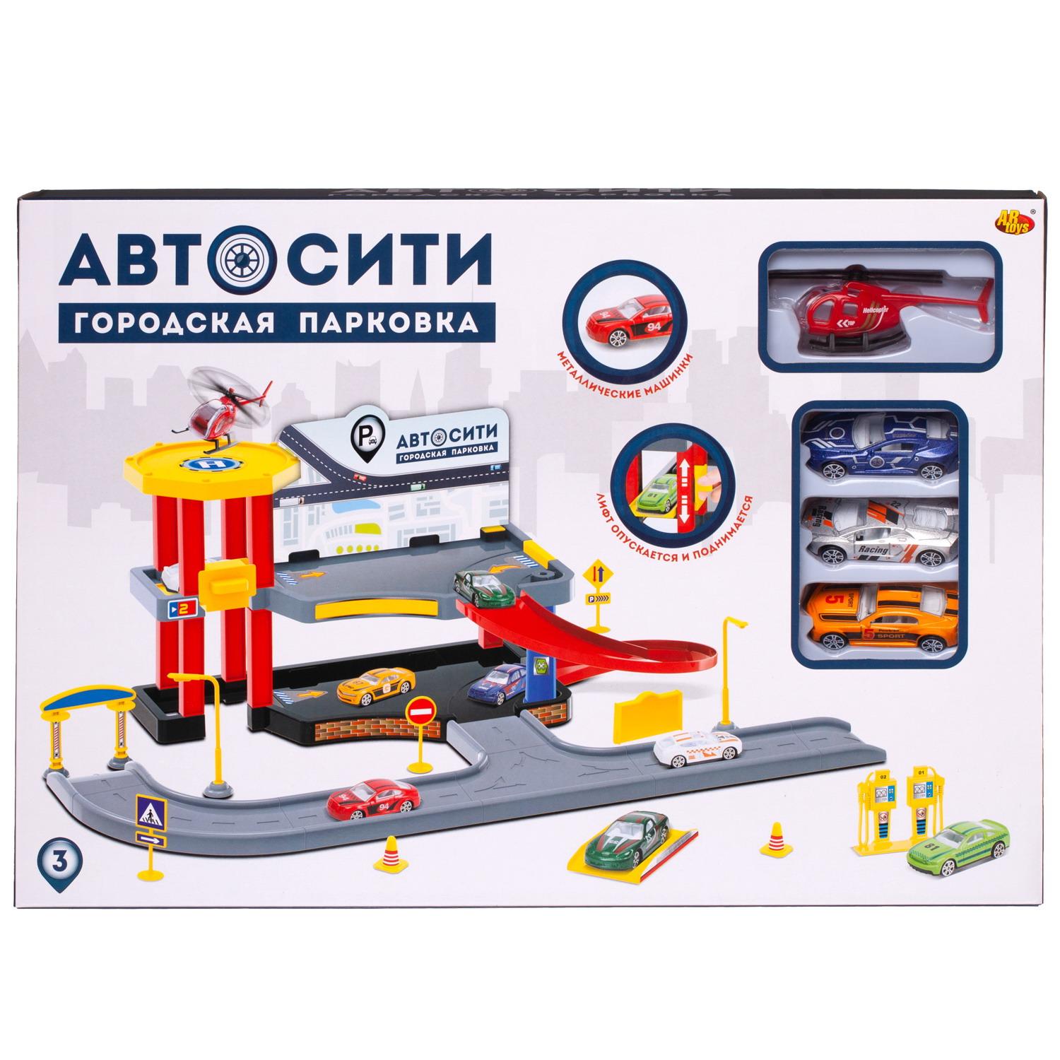 Парковка Abtoys многоуровневый PT-00862 - фото 2