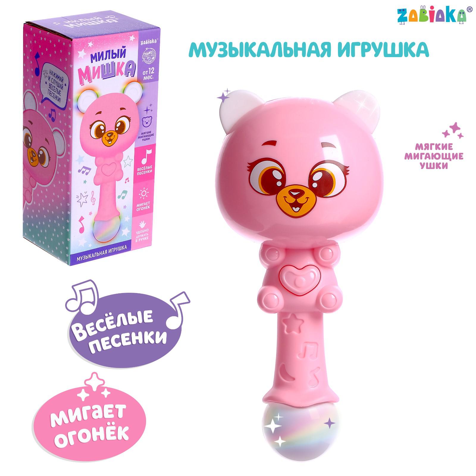 Музыкальная игрушка Zabiaka «Милый мишка» звук свет цвет розовый - фото 2