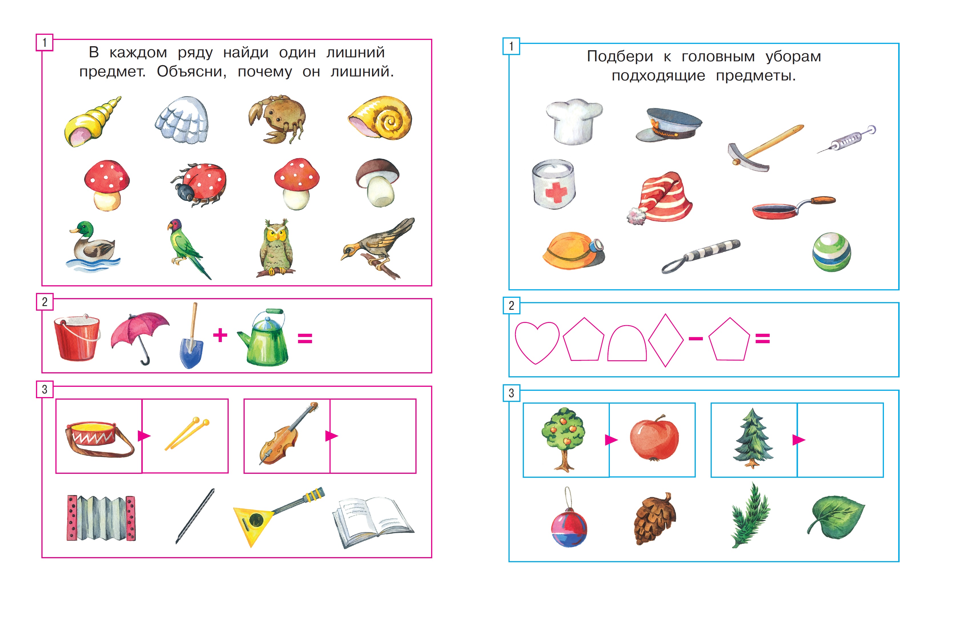 Книга Махаон Задачки для ума Развиваем мышление 5-6лет - фото 4