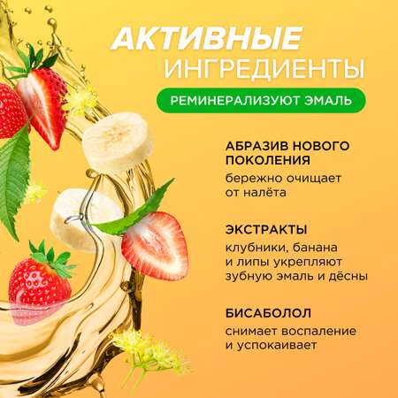 Зубная паста SYNERGETIC для детей от 3 до 6 лет натуральная жёлтая 50г 2шт