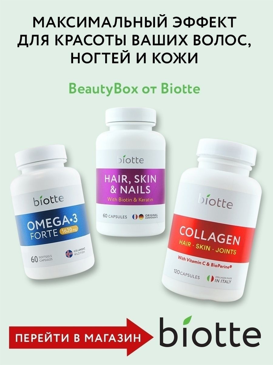 Комплекс витаминов BIOTTE Коллаген 3000мл 120 +Vitamin C+Кератин 60 Бад - фото 7