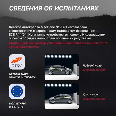 Автокресло Nuovita Maczione N123i-1 Бордовый