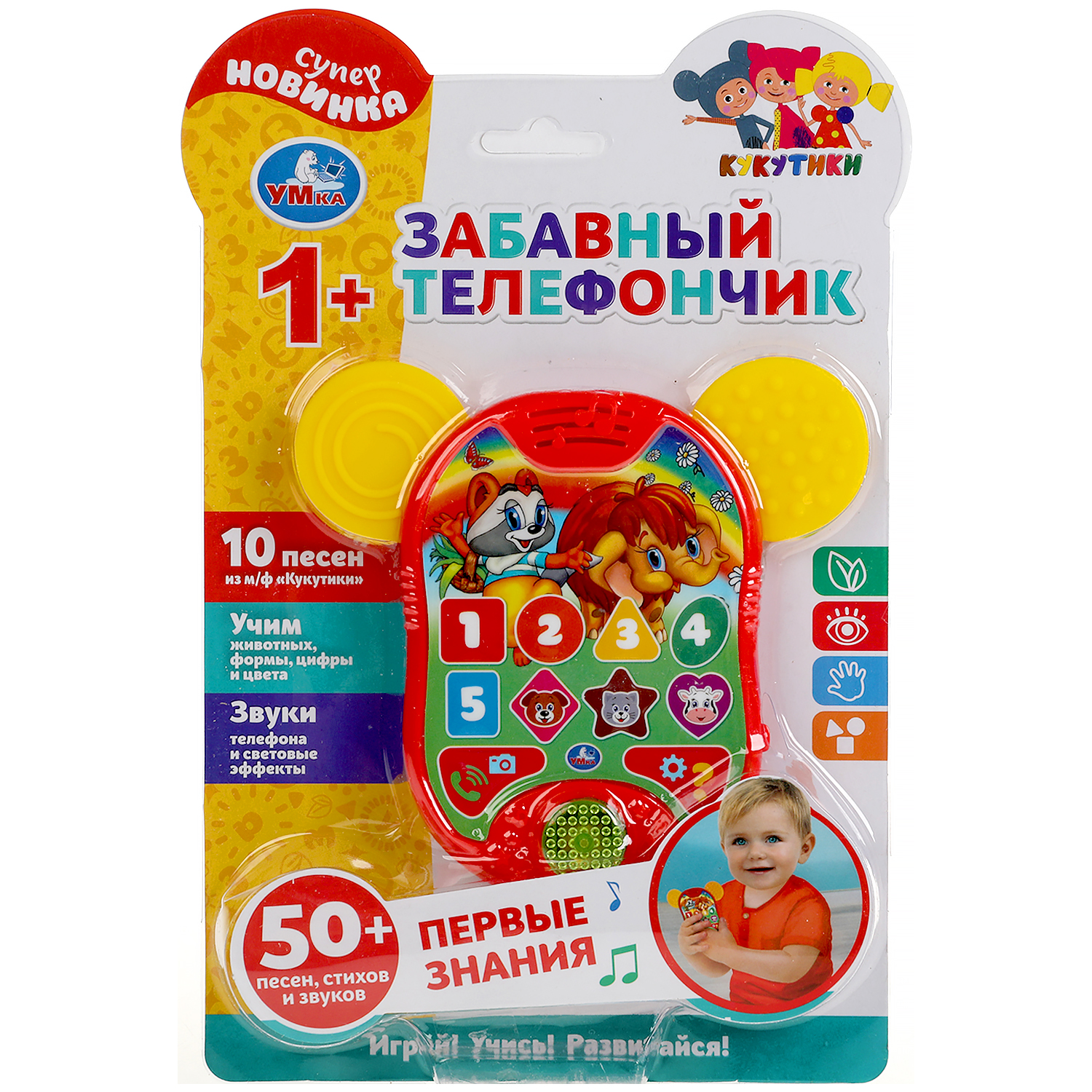 Игрушка УМка Кукутики Телефончик 313448