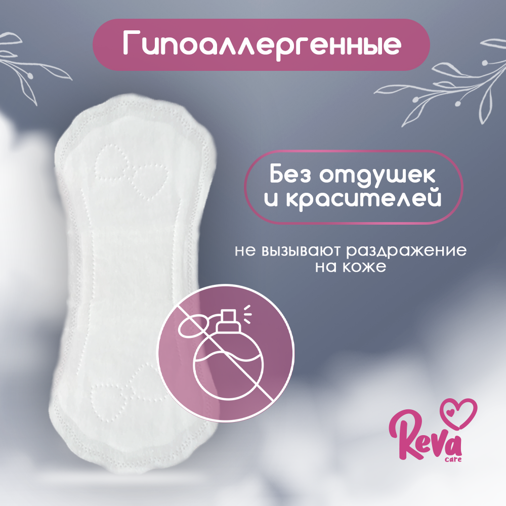 Прокладки ежедневные Reva Care Daily 4 упаковки по 30 штук - фото 6