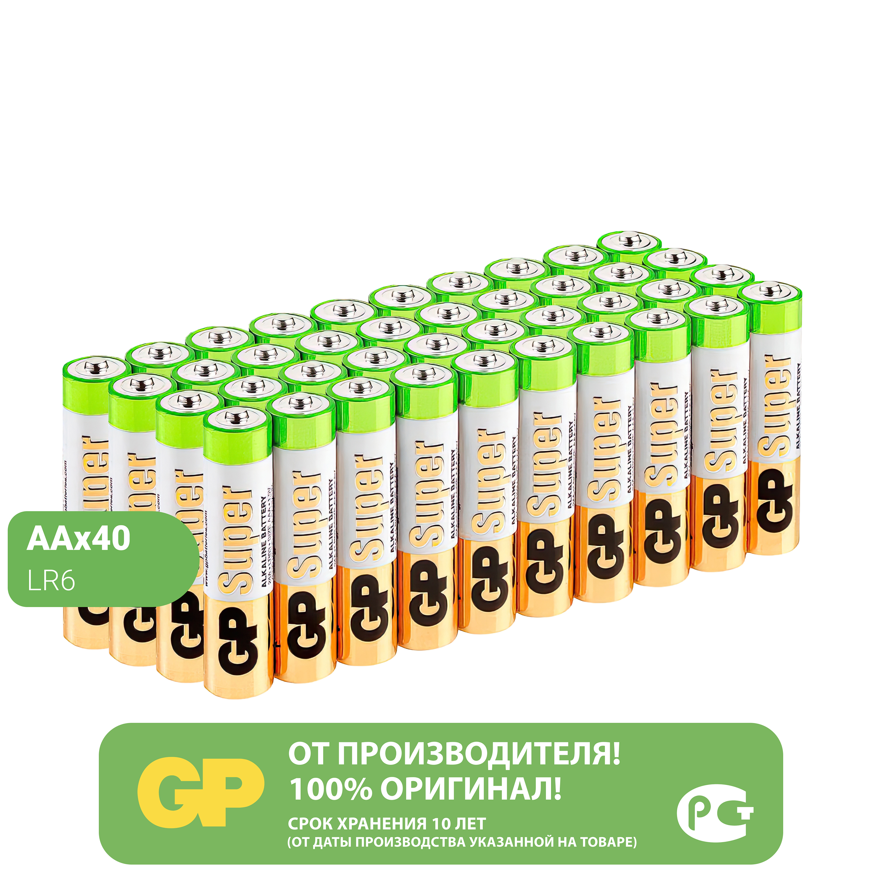 Набор батареек GP Super Alkaline AA LR 40 шт. 15A-B40 - фото 1