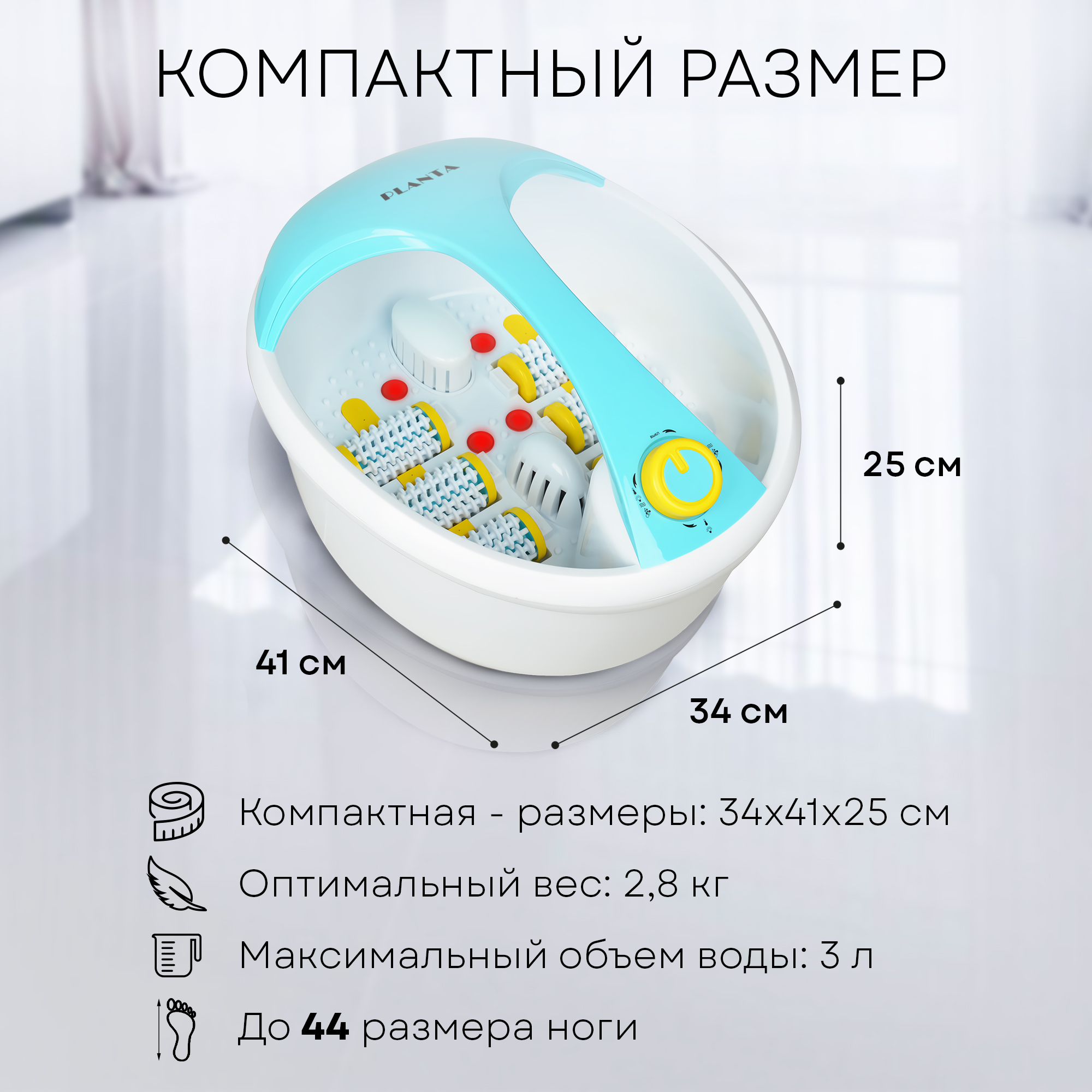 Гидромассажная ванночка Planta MFS-300 3 режима подогрев до 45 градусов 6 массажных роликов - фото 8